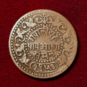 Princely state of Gwalior 1/4 Anna Madho Rao 1953 Coin