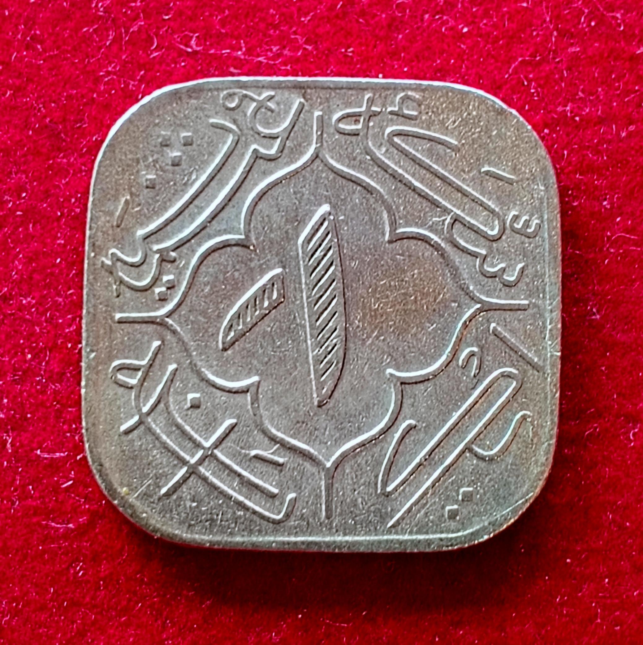 Princely state of Hyderabad 1 Anna - Mir Usman Ali Khan Coin