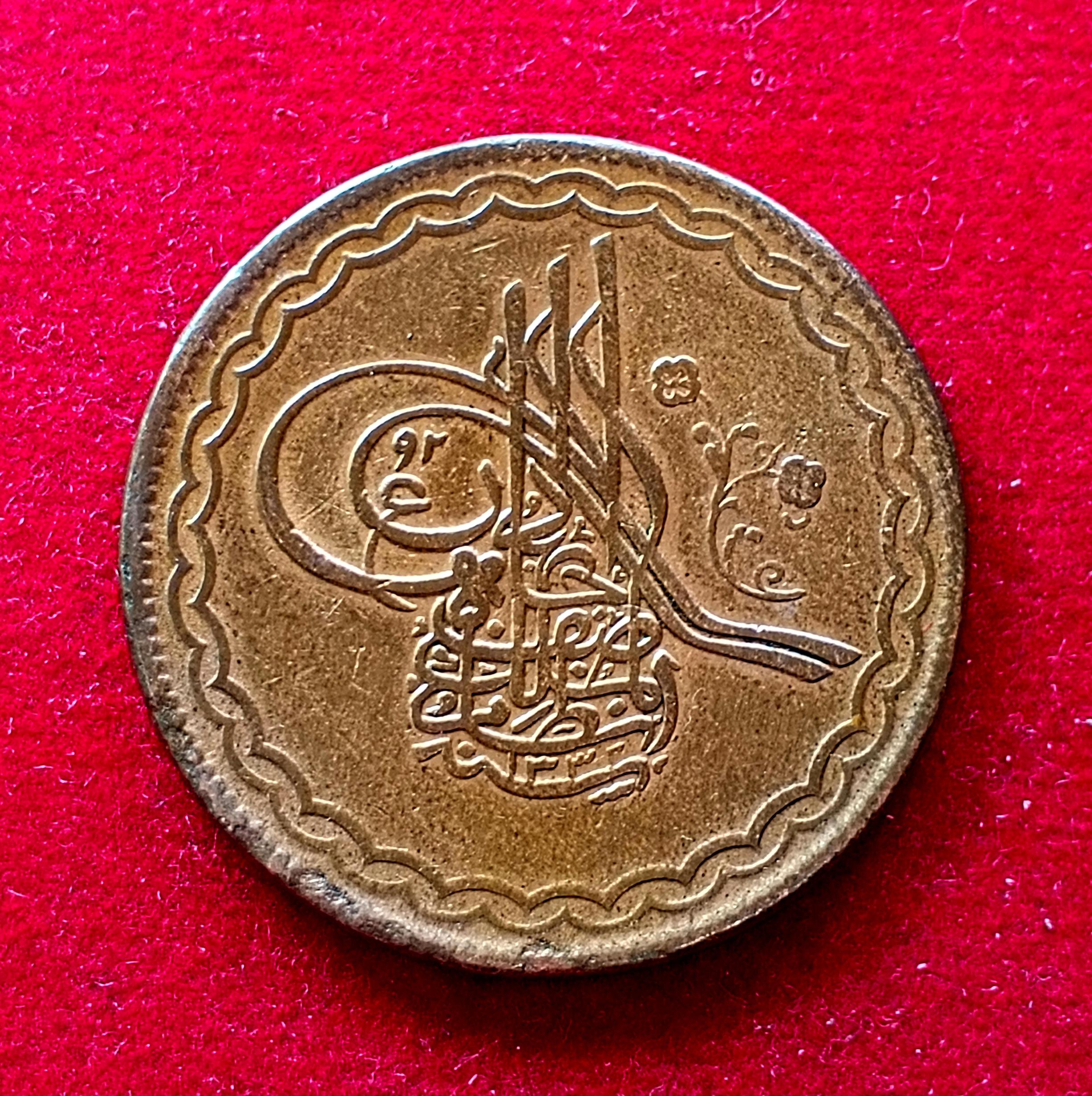Princely state of Hyderabad 1/2 Anna - Mir Mahbub Ali Khan Coin