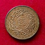 Princely state of Hyderabad 1/2 Anna - Mir Mahbub Ali Khan Coin