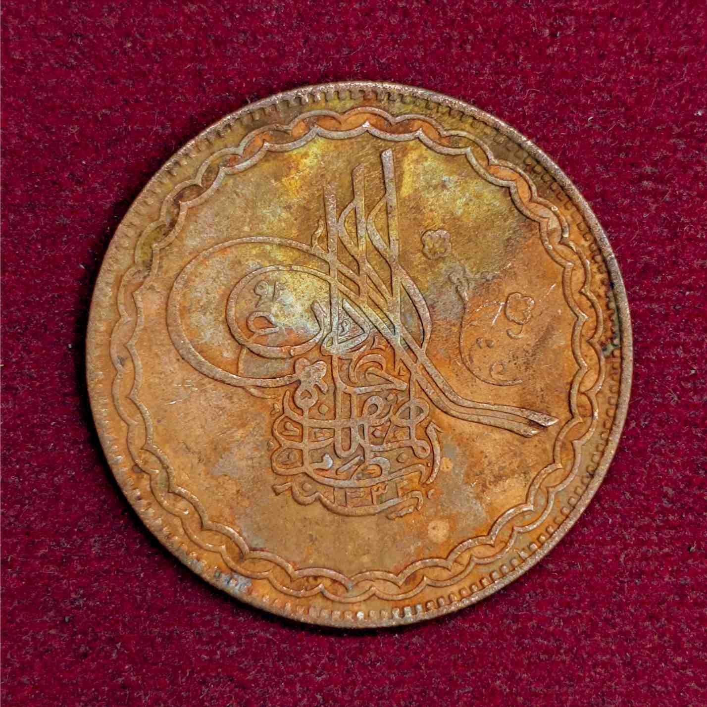 Princely state of Hyderabad 1/2 Anna Mir Usman Ali Khan Coin