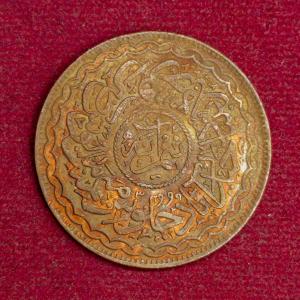 Princely state of Hyderabad 1/2 Anna Mir Usman Ali Khan Coin