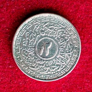 Princely state of Hyderabad 2 Annas – Mir Usman Ali Khan 1362 (1943) Silver Coin