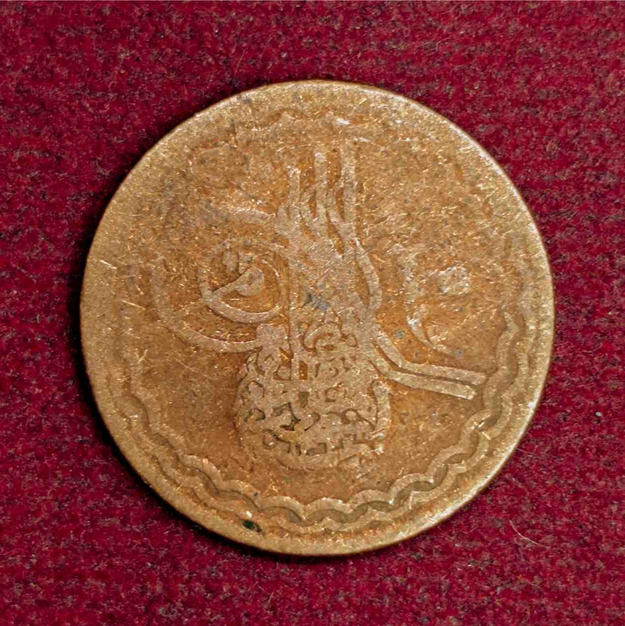 Princely state of Hyderabad 2 Pai - Mir Mahbub Ali Khan Coin
