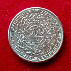 Princely state of Hyderabad 4 Annas - Mir Usman Ali Khan 1368 (1949) Coin