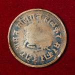 Princely state of Indore 1/2 Anna Shivaji Rao Coin