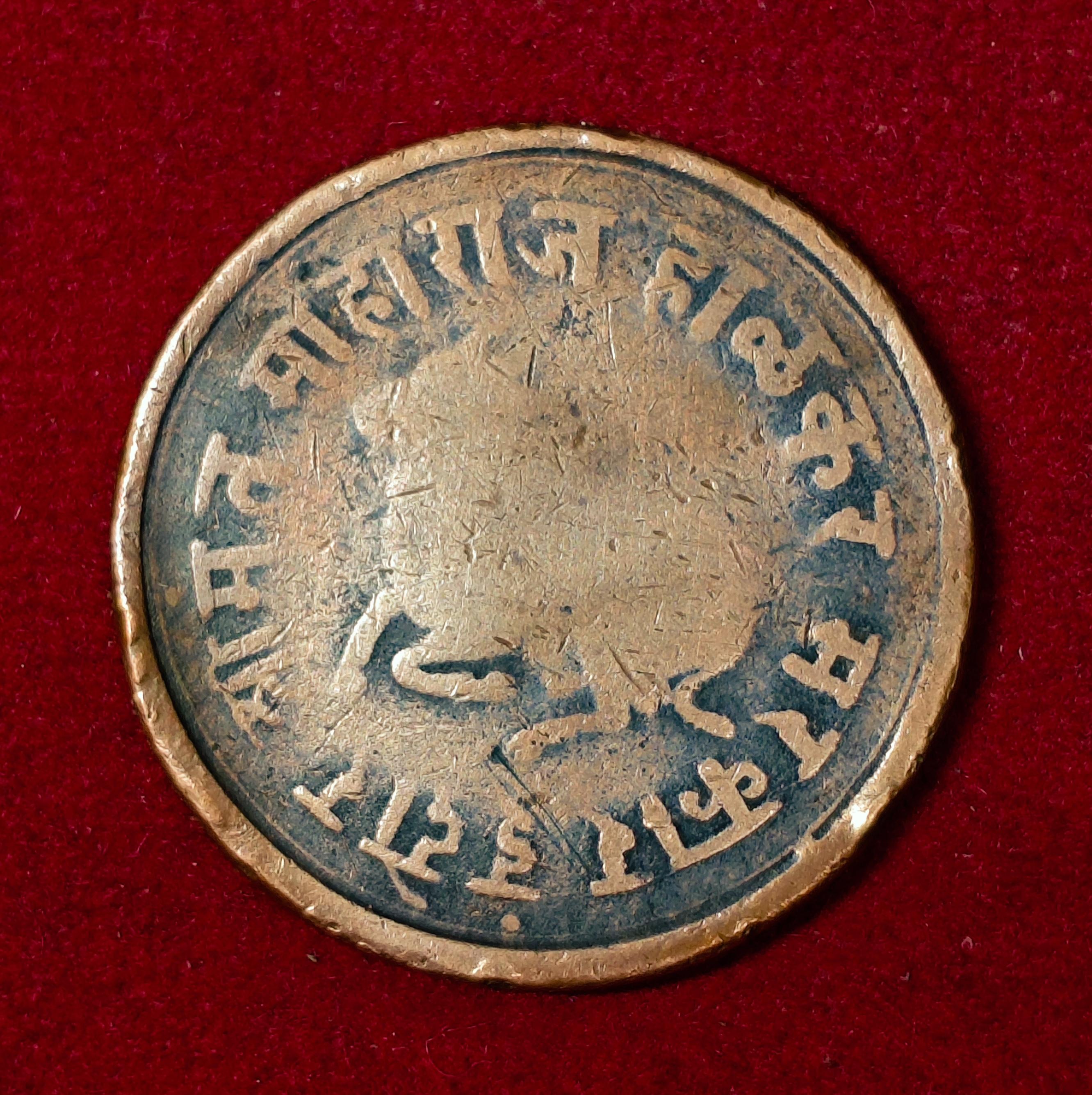 Princely state of Indore 1/2 Anna Shivaji Rao Coin