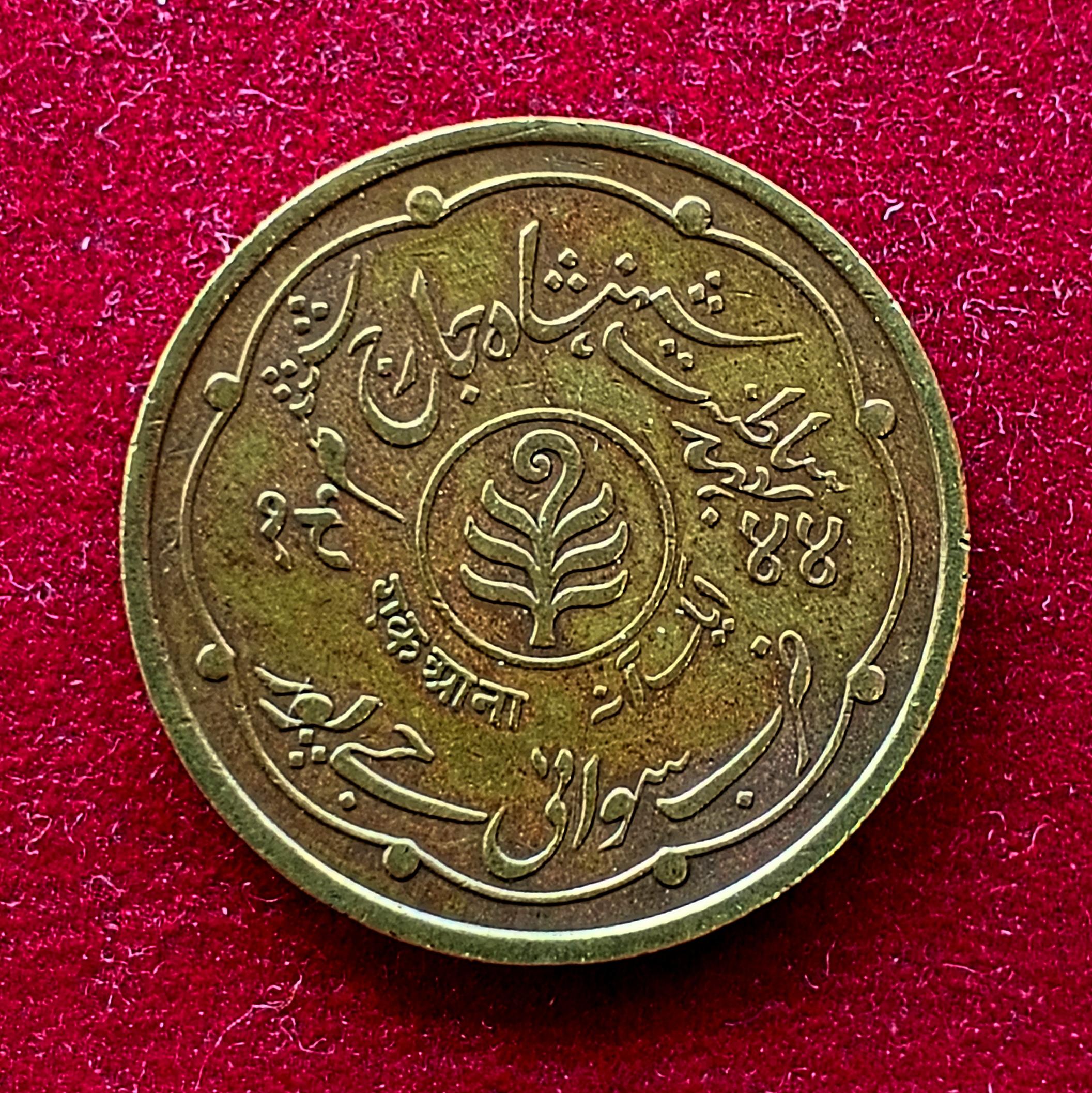 Princely state of Jaipur 1 Anna - Man Singh II 1944 Coin