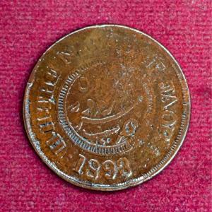 Princely state of Jaora 1 Paisa - Muhammad Ismail Khan 1893 Coin
