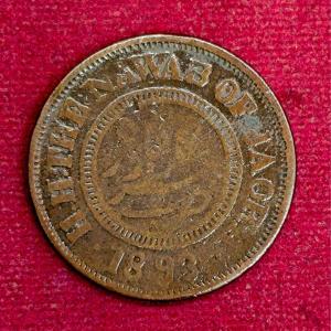 Princely state of Jaora 1 Paisa Muhammad Ismail Khan 1893 Coin