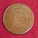 Princely state of Jaora 1 Paisa - Muhammad Ismail Khan 1893 Coin