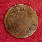 Princely state of Jaora 1 Paisa Muhammad Ismail Khan 1893 Coin