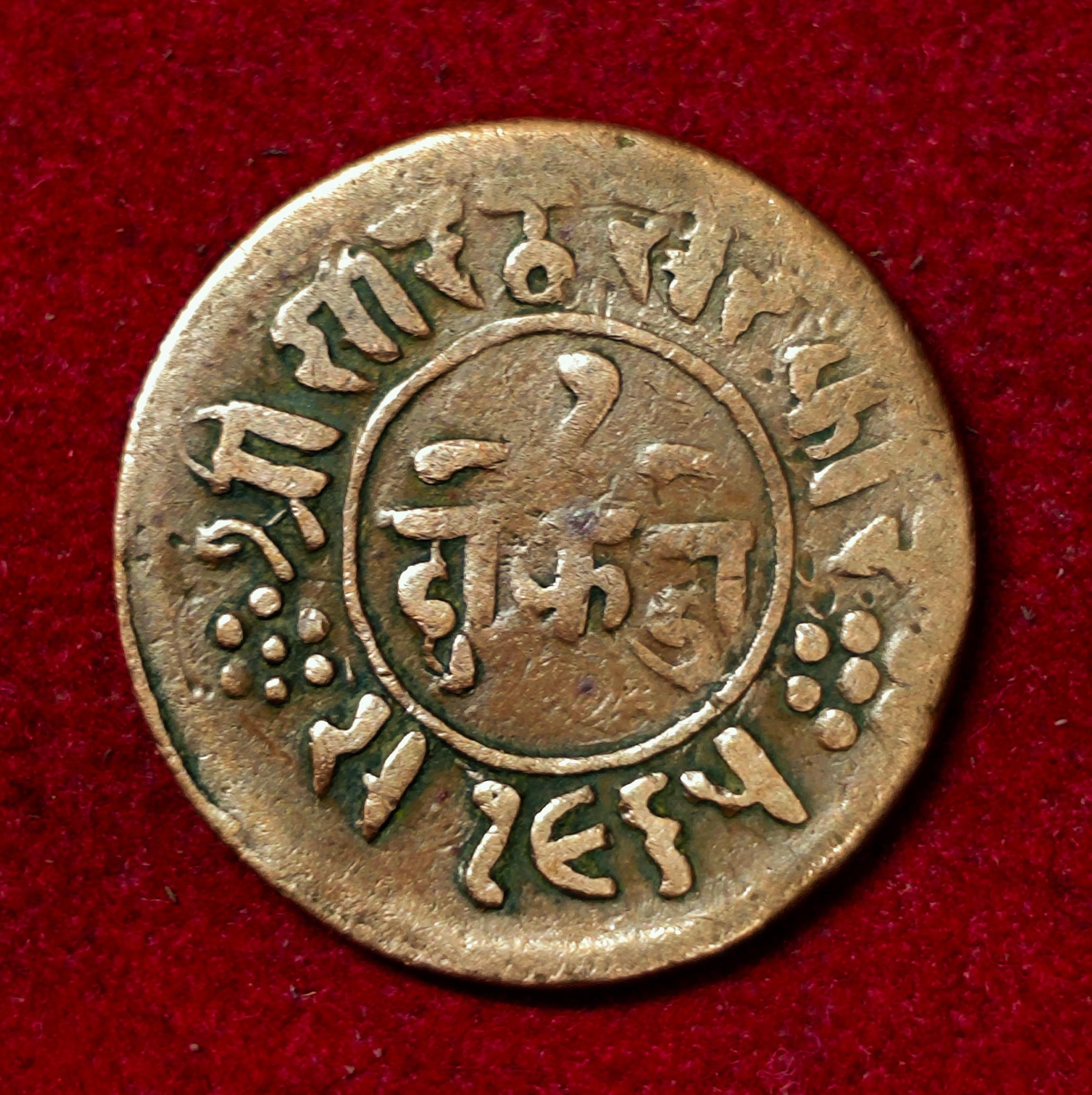 Princely state of Junagadh 1 Dokdo - Rasul Muhammad Khan Coin