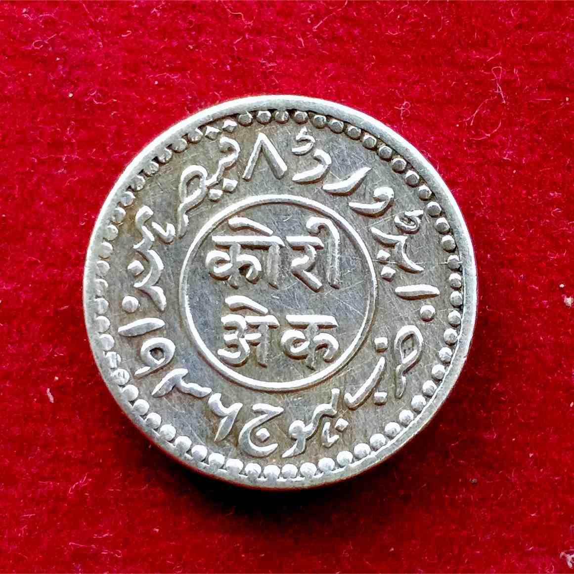 Princely state of Kutch 1 Kori - Khengarji III 1993 (1937) Silver Coin