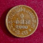 Princely state of Kutch 1 Trambiyo 2000 Vijayaraji Coin