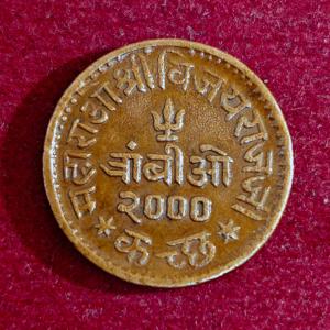 Princely state of Kutch 1 Trambiyo 2000 Vijayaraji Coin