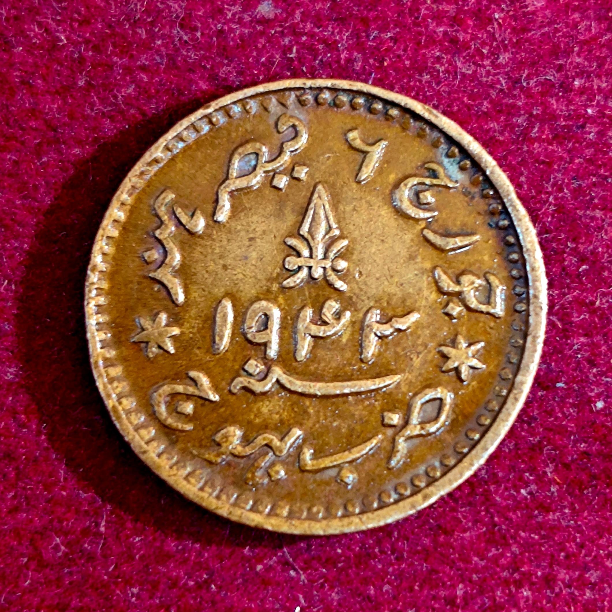 Princely state of Kutch 1 Trambiyo 2000 Vijayaraji Coin