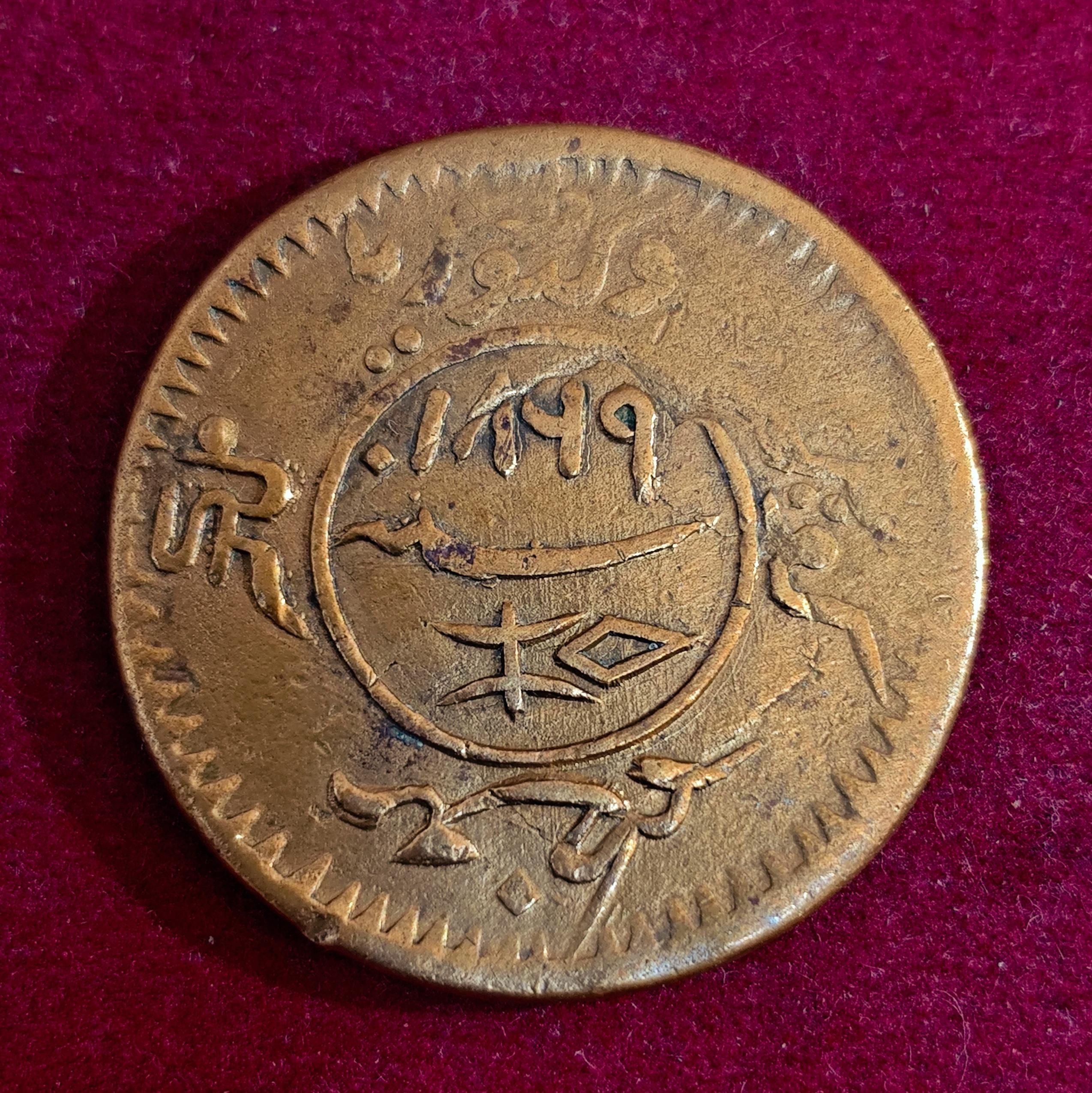 Princely state of Kutch 3 Dokda - Pragmalji II 1925 (1869) Coin