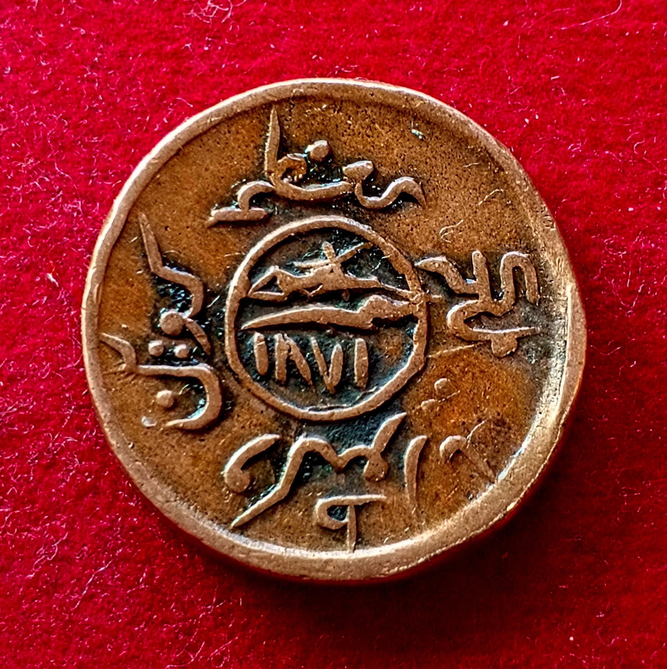 Princely state of Kutch of 1½ Dokda Pragmalji II Coin