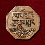 Princely state of Mewar 1 Anna - Bhupal Singh 2000 Coin