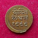 Princely state of Mewar 1/2 Anna - Bhupal Singh 1999 (1942) Coin