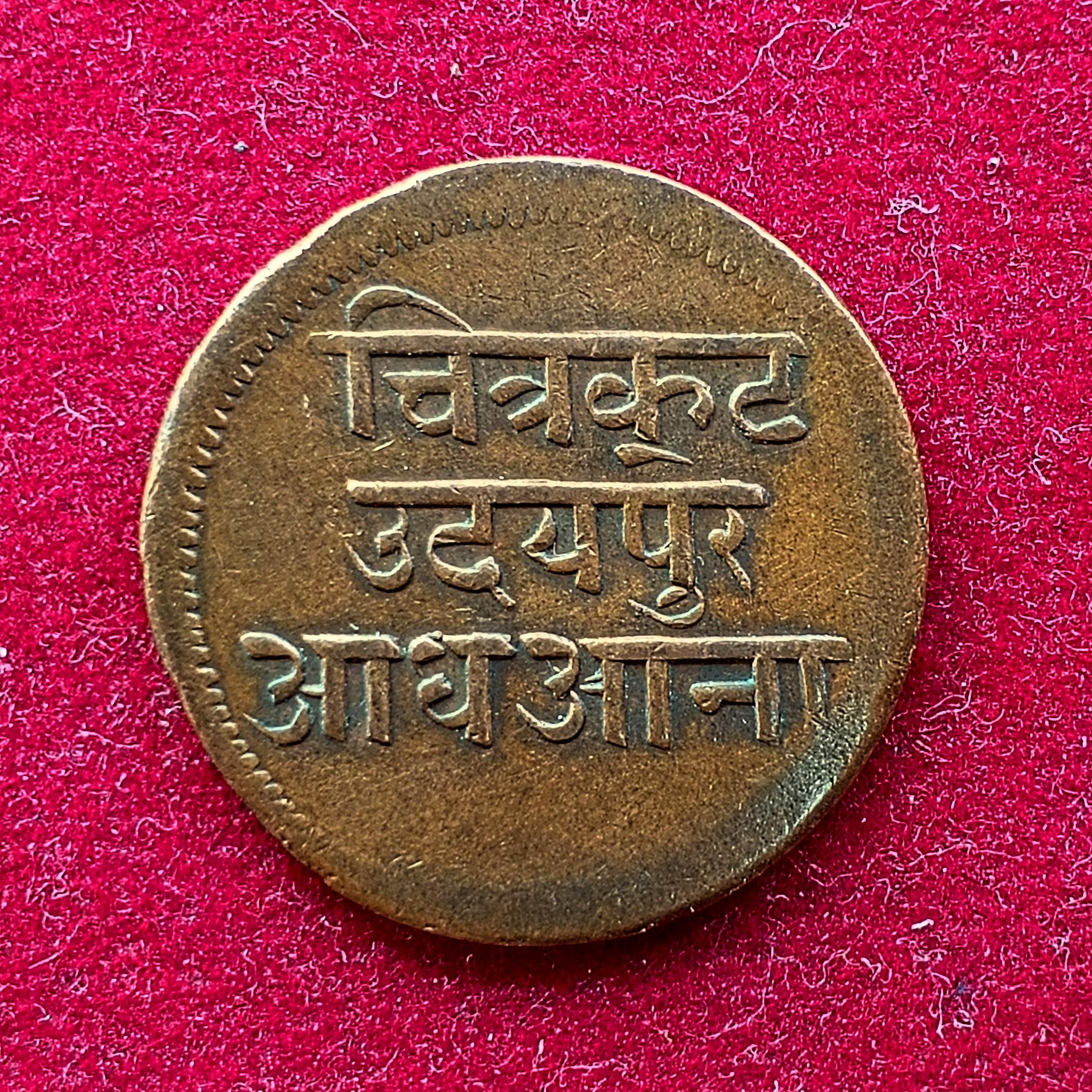 Princely state of Mewar 1/2 Anna - Bhupal Singh 1999 (1942) Coin