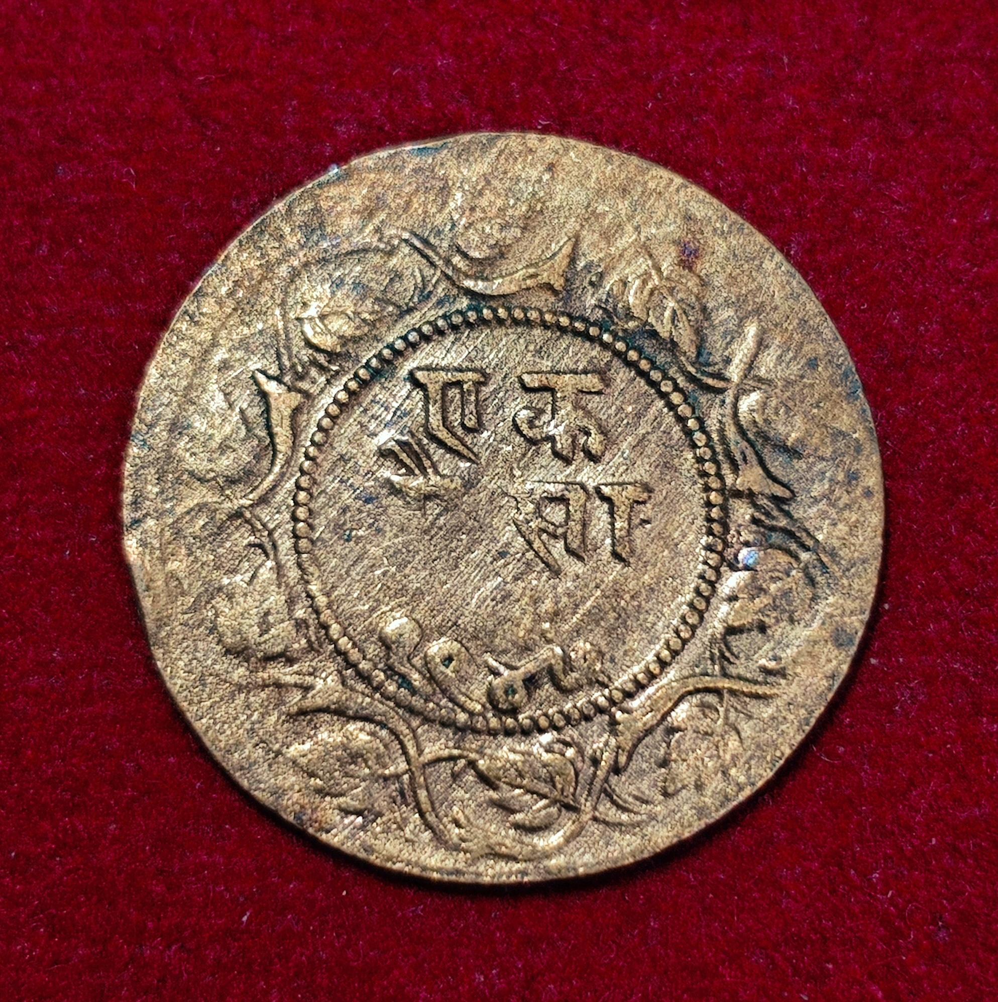 Princely State of Ratlam 1 Paisa Hanumanji Ranjit Singh 1947 (1890) Coin