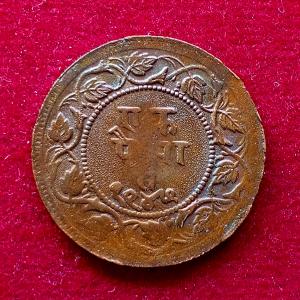 Princely state of Ratlam 1 Paisa Hanumanji Ranjit Singh 1947 (1890) Coin