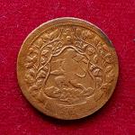 Princely state of Ratlam 1 Paisa Hanumanji Ranjit Singh 1947 (1890) Coin