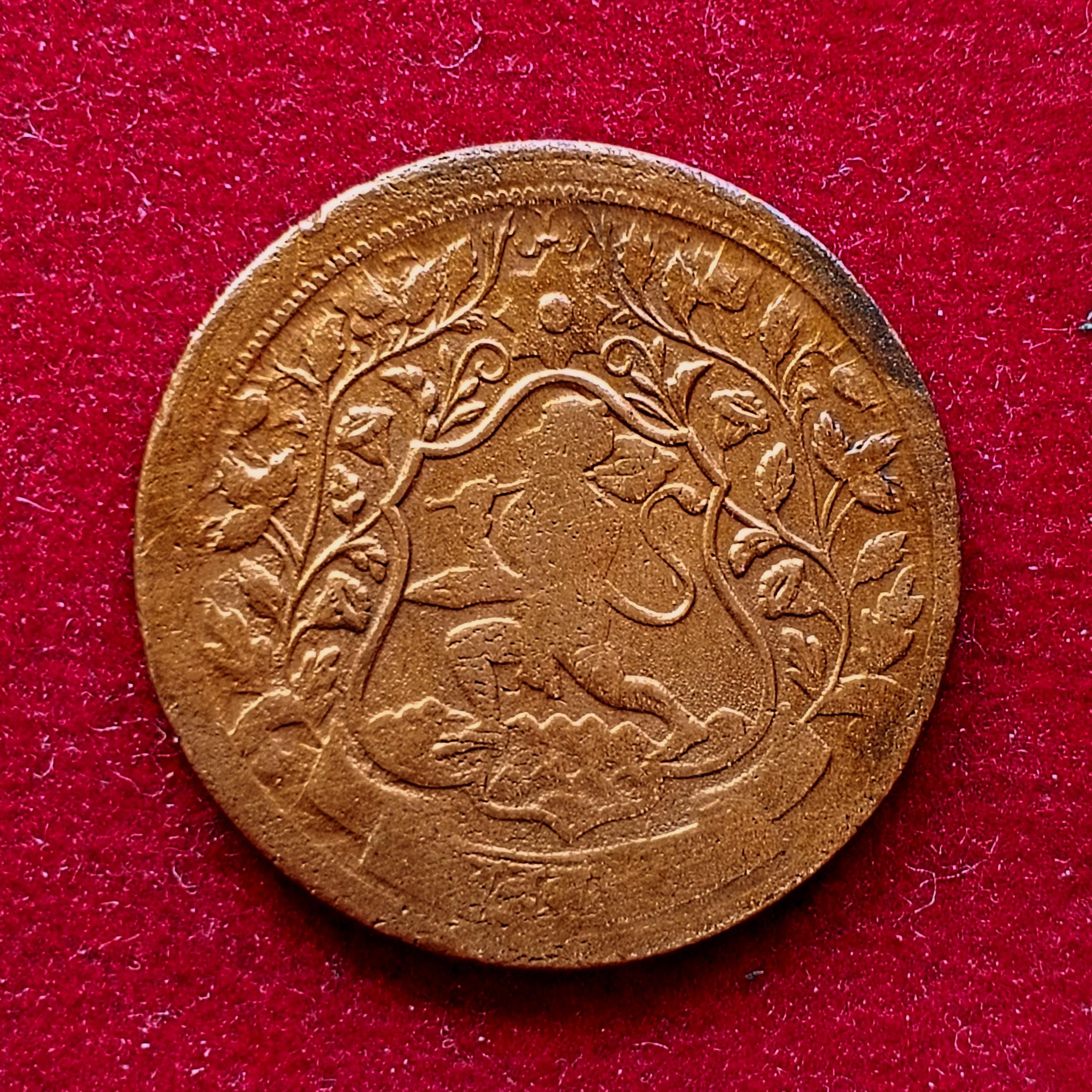 Princely state of Ratlam 1 Paisa Hanumanji Ranjit Singh 1947 (1890) Coin