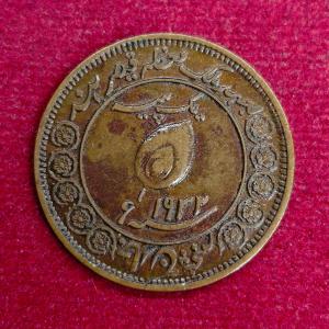 Princely state of  Tonk 1 Pice - George V [Muhammad Sa'adat Ali Khan] Coin (Big flan)
