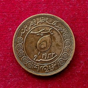 Princely state of  Tonk 1 Pice - George V [Muhammad Sa'adat Ali Khan] Coin (Big flan)