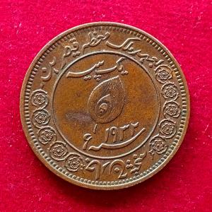 Princely state of  Tonk 1 Pice - George V [Muhammad Sa'adat Ali Khan] Coin (Big flan)