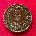 Princely state of  Tonk 1 Pice - George V [Muhammad Sa'adat Ali Khan] Coin (Big flan)