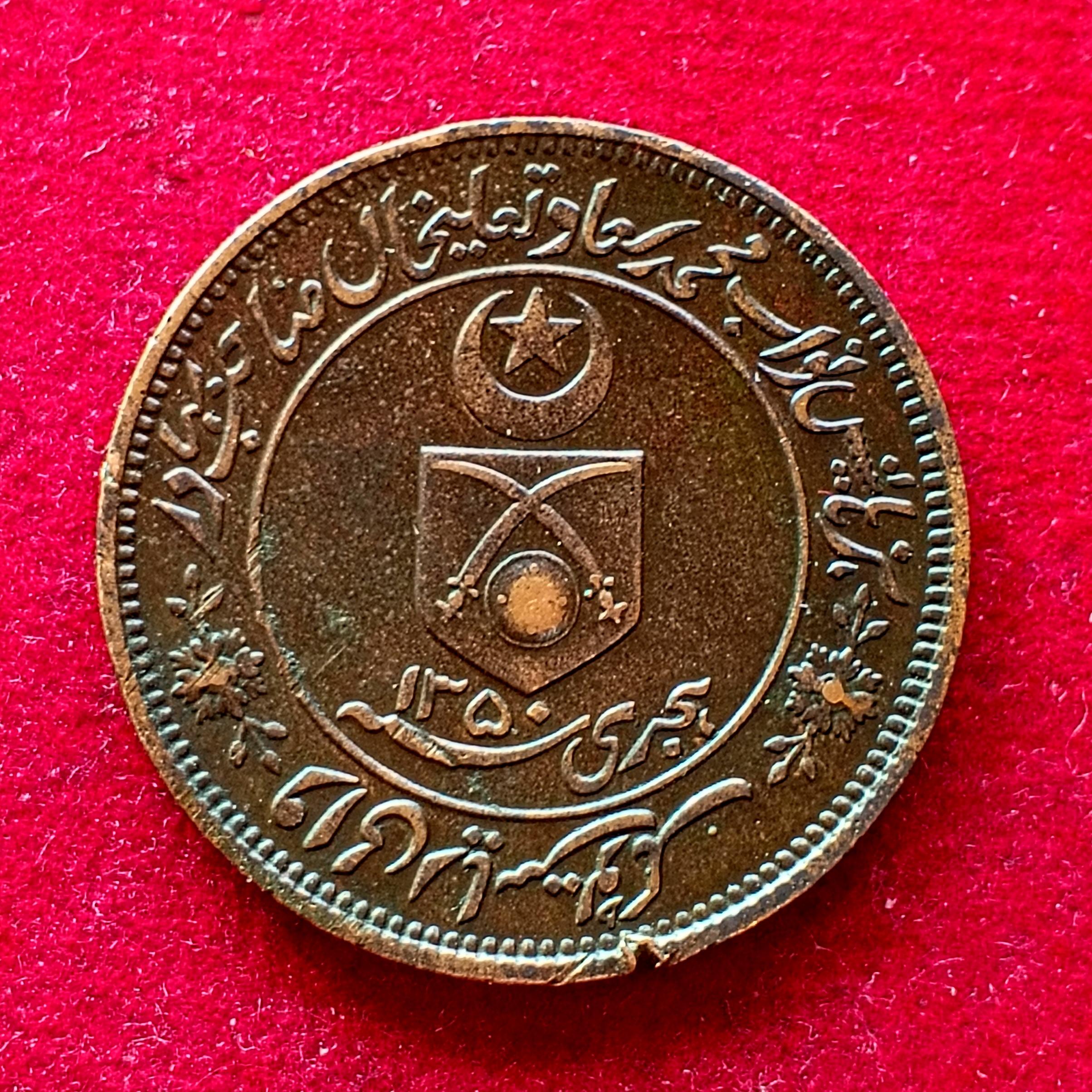 Princely state of  Tonk 1 Pice - George V [Muhammad Sa'adat Ali Khan] Coin (Big flan)
