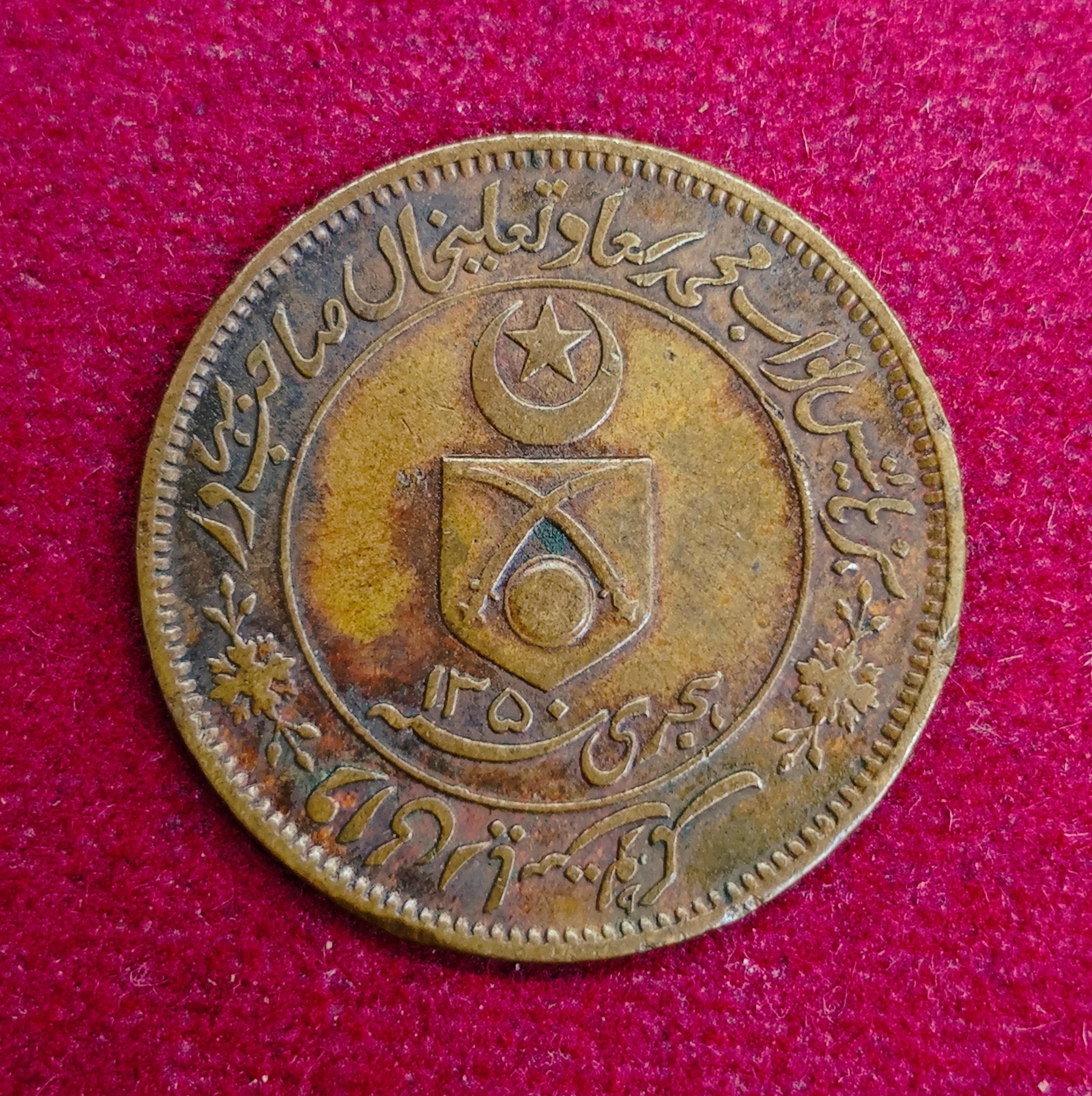 Princely state of  Tonk 1 Pice - George V [Muhammad Sa'adat Ali Khan] Coin (Big flan)