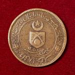 Princely state of  Tonk 1 Pice - George V [Muhammad Sa'adat Ali Khan] Coin (Small flan)