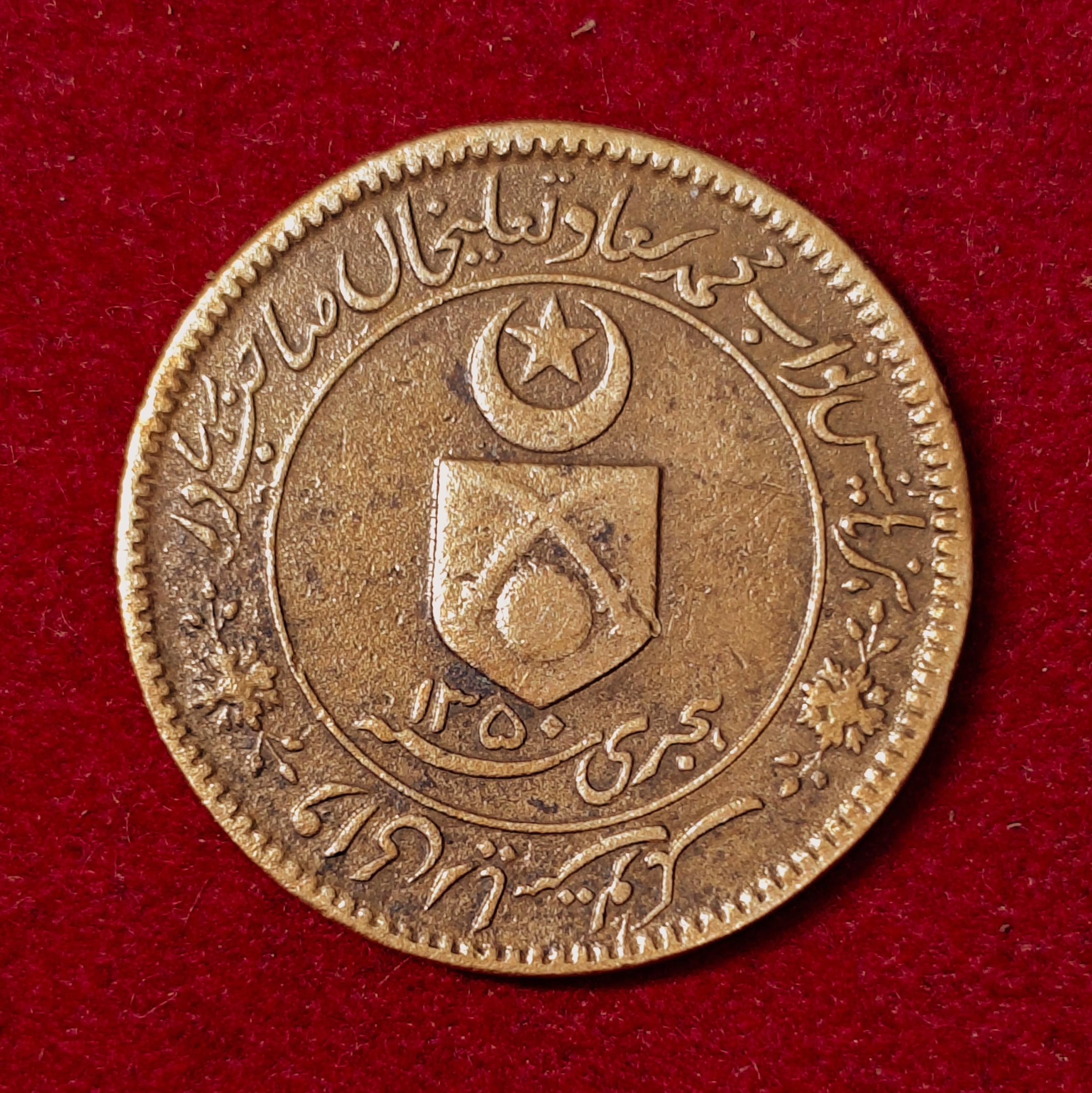 Princely state of  Tonk 1 Pice - George V [Muhammad Sa'adat Ali Khan] Coin (Small flan)