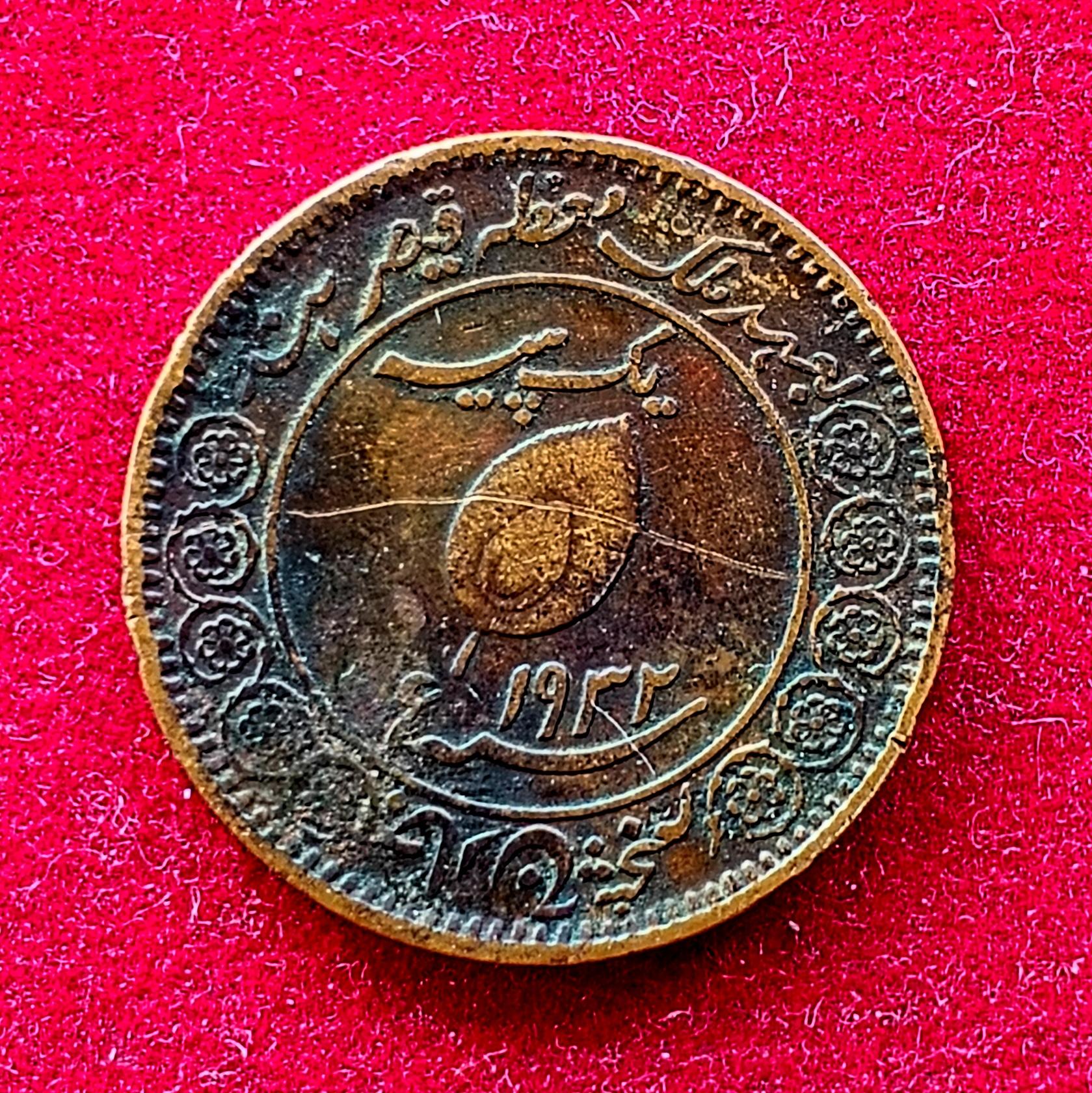 Princely state of Tonk 1 Pice - George V [Muhammad Sa'adat Ali Khan] Coin (Small flan)