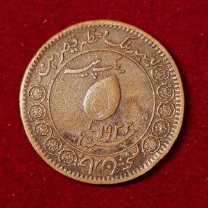 Princely state of  Tonk 1 Pice - George V [Muhammad Sa'adat Ali Khan] Coin (Small flan)