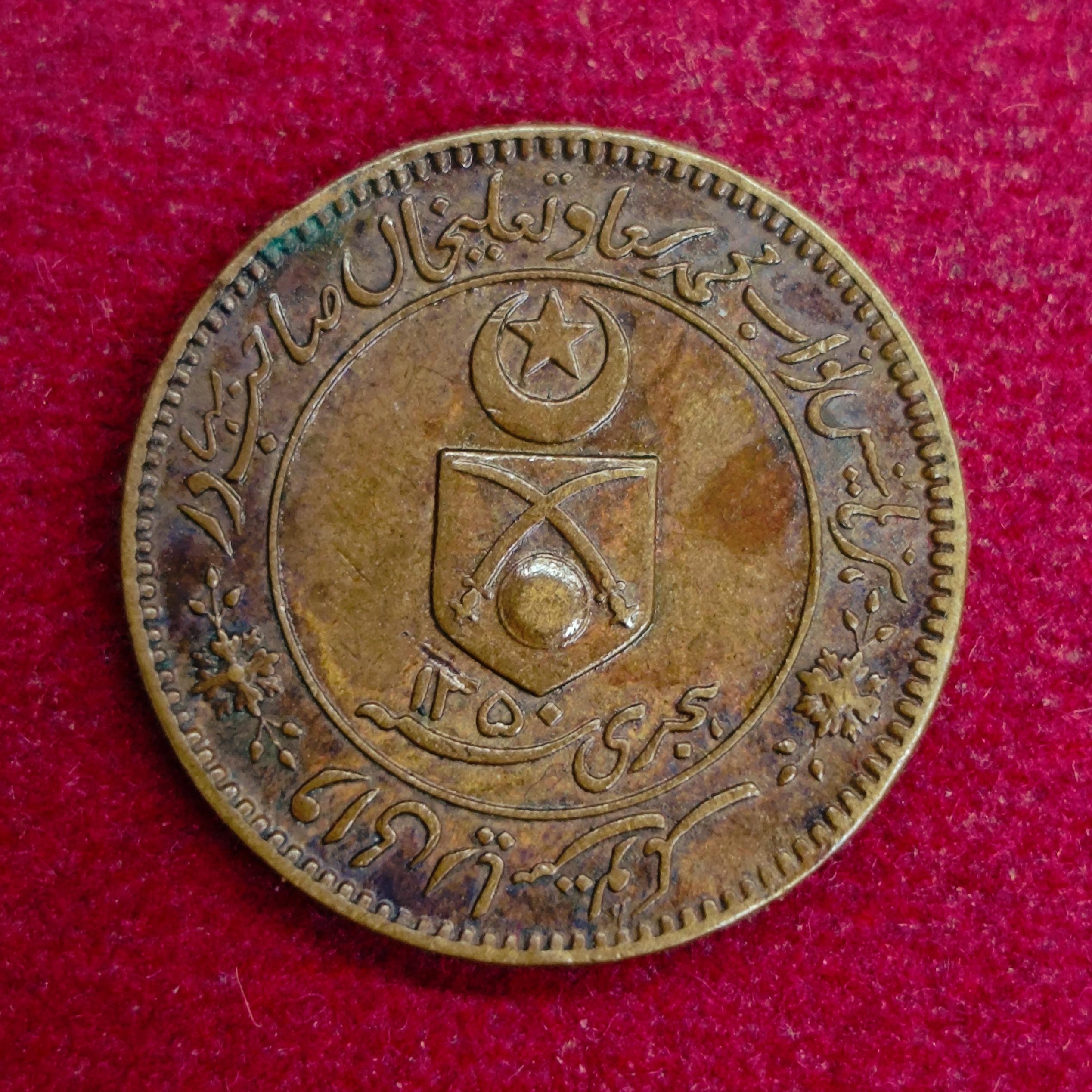 Princely state of  Tonk 1 Pice - George V [Muhammad Sa'adat Ali Khan] Coin (Small flan)