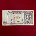 Qatar 1 Riyal 1996 Banknote