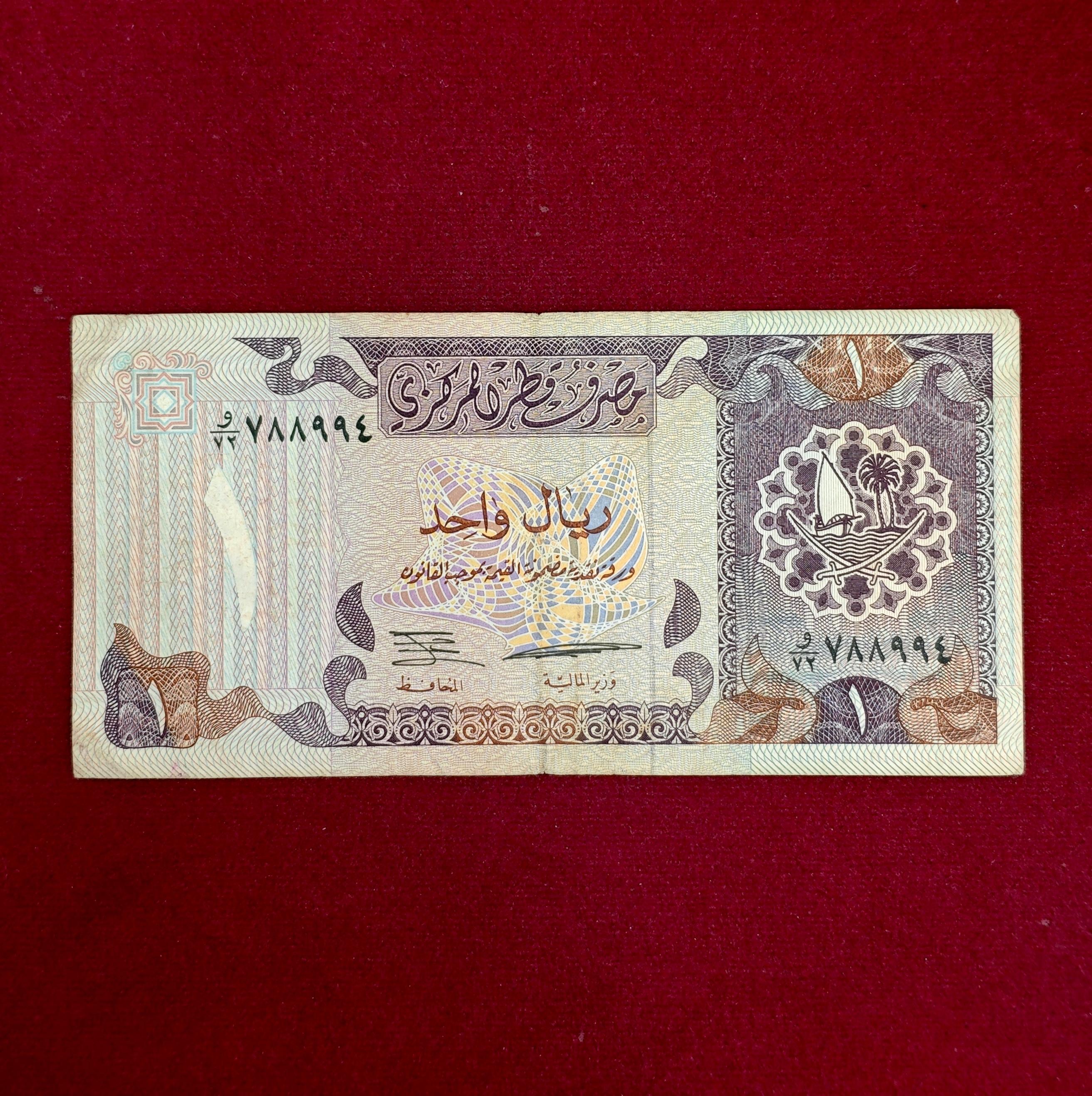 Qatar 1 Riyal 1996 Banknote