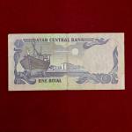 Qatar 1 Riyal 1996 Banknote
