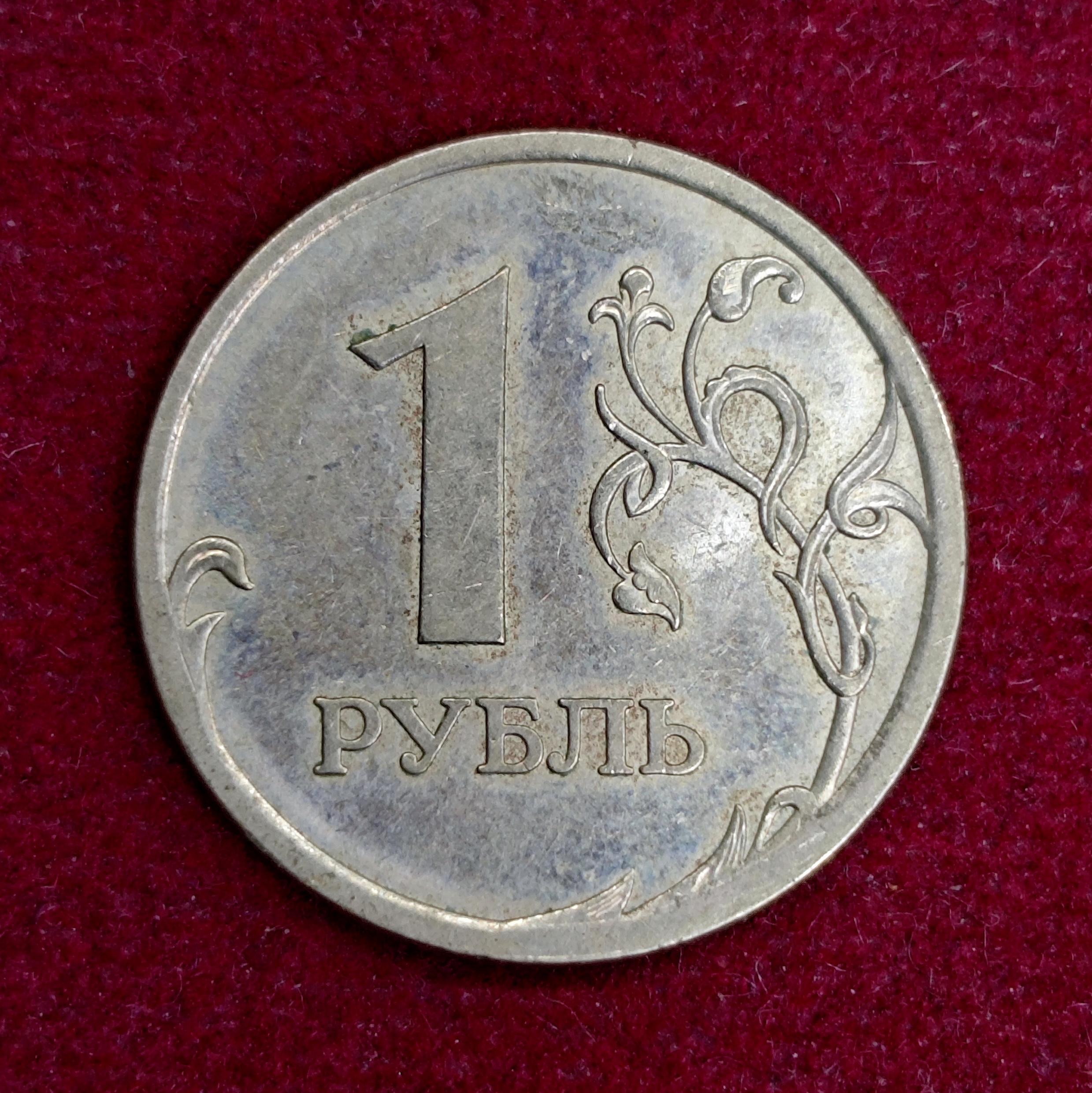 Russia 1 Ruble 2006 Coin