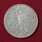 Russia 1 Ruble 30th Anniversary of Victory in the Great Patriotic War 1975 Commemorative Coin