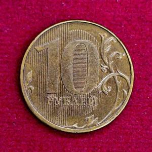 Russia 10 Rubles 2012 Coin
