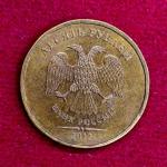 Russia 10 Rubles 2012 Coin