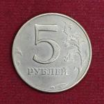 Russia 5 Rubles 1997 Coin