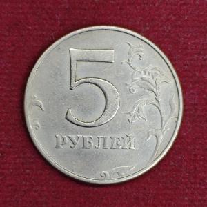 Russia 5 Rubles 1997 Coin